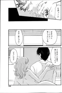 COMIC Milk Pudding 2013-07
