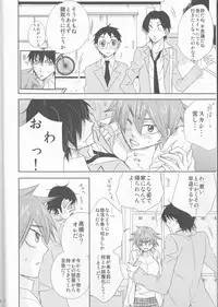 (SPARK9) [KawazuNoEn (HARU)] Naruko to Usagi (Yowamushi Pedal)