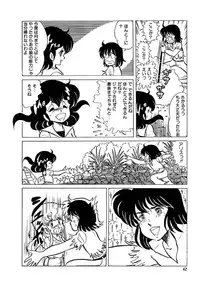 [Kazuna Kei] Triangle Mysterian