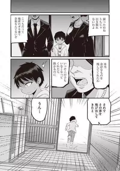 Kyou Hajimete Ecchi shimasu!