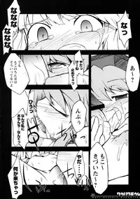 (Reitaisai 4) [IncluDe (Foolest)] Kuuhakuchuumu -Null History Exception- (Touhou Project)