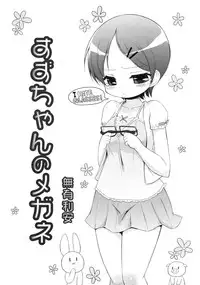 COMIC RiN 2011-10