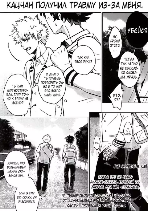 Midoritani Shounen no Subete