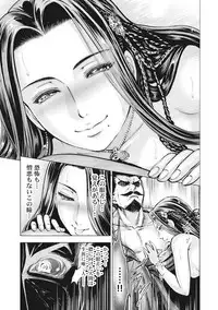 [Yukihiro Oosugi] Aruki Miko Kyuubi Vol 01 [Digital]