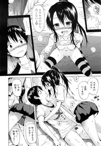 [Akatsuki Myuuto] Natsumitsu × Harem!