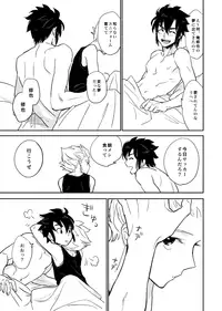 [Pantu to Kutsushita (Pantu)] 336 (Inazuma Eleven) [Digital]