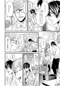 [Ogeretsu Tanaka] Escape Journey 2 [Digital]