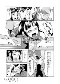 [油井] ふたなりキララちゃん本寄稿したやつ (Gundam Build Fighters) [Digital]