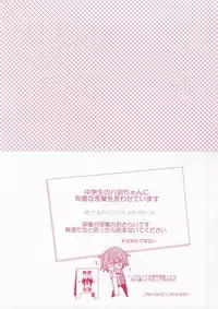 (KENKAppuru3) [Smooch! (Nyamo)] MISAKI TO! (K)