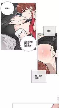 [The Jinshan] Sadistic Beauty Ch.1-22 [Chinese] [17汉化]