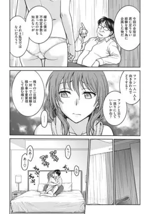 Idol training-mashiro-
