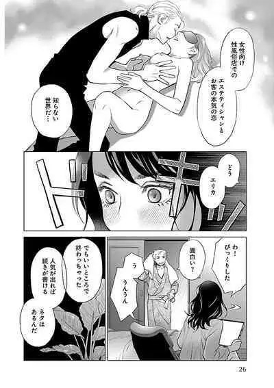 Renai LoveMax 2022-12