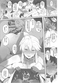 (COMIC1☆15) [Doushia (Various)] FGO Yaminabe Goudou (Fate/Grand Order) [Chinese] [輓歌個人漢化]