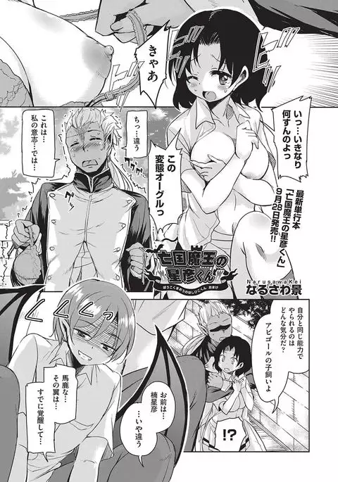 COMIC AUN 2016-10