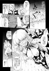 [Erect Sawaru] Seme Chichi