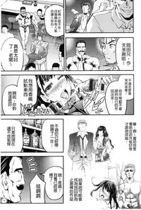 [Kikuichi Monji] Kono Kusottare no Mesubuta-domo yo [Chinese]