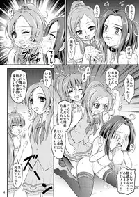 [Himitsu Doyoubi (Matsutaka Zon)] Watashi ha Neko ni Naritai (Suite Precure) [Digital]