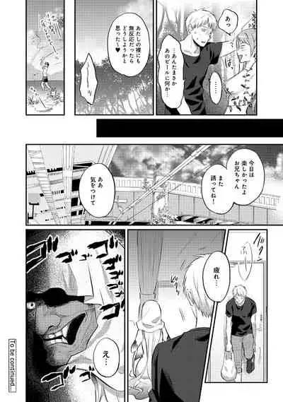 [Koori] Zesshokukei Danshi, Seiyoku o Shiru Ch. 1-32