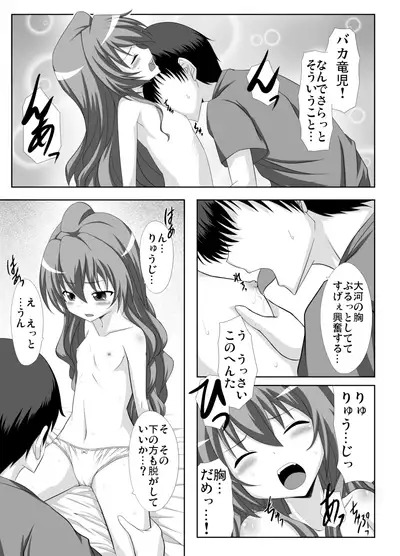 Mutual Affection
