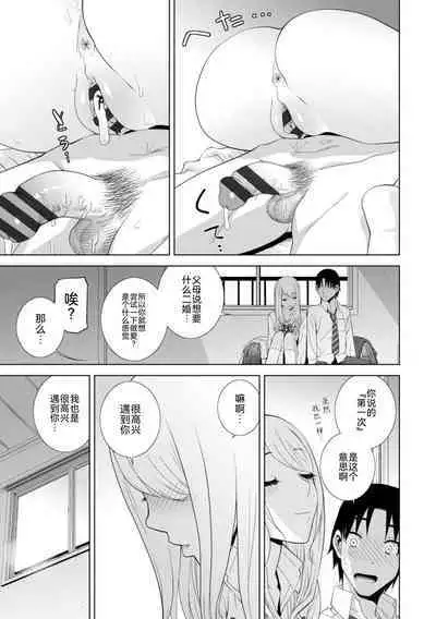 [Shinobu Tanei] Mishiranu Imouto Harem [Digital] [Chinese] [BLUE氪个人翻译] [Digital]