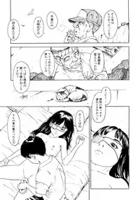 [Machida Hiraku] Tanpopo no Matsuri