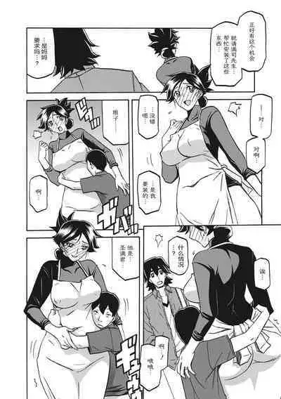 Gekkakou no Ori 1