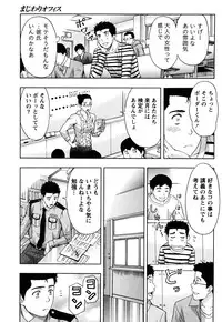 [Azuma Taira] Majiwari Office