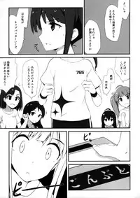 (C86) [Asterism (Asterisk)] YASEM@S (THE IDOLM@STER MILLION LIVE!)