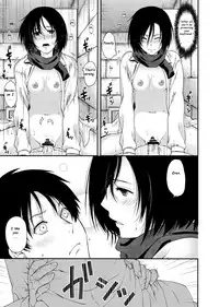 Hajimete Monogatari | My First History.