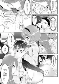 [Souryuu] Pheromone Days [Digital]
