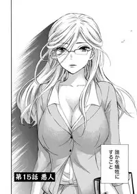 [Kuon Michiyoshi] Hundred Game 3 [Digital]