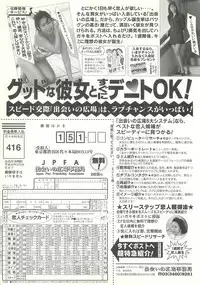 BugBug 1997-09