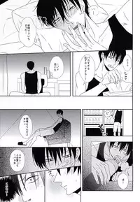 (SPARK10) [AQUARIUM (Moriko)] Mayonaka Hitori (Yowamushi Pedal)