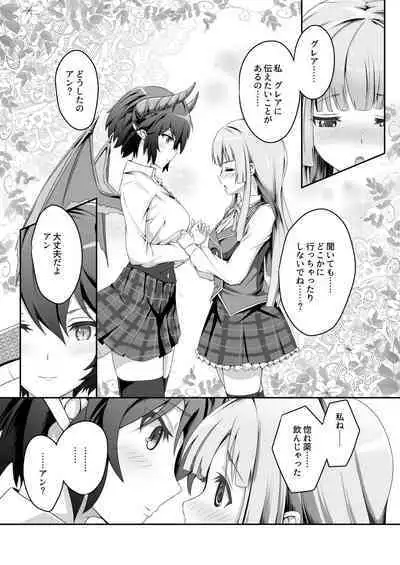 Kono Koto wa Futari dake no Himitsu dakara ne + Usu Midori