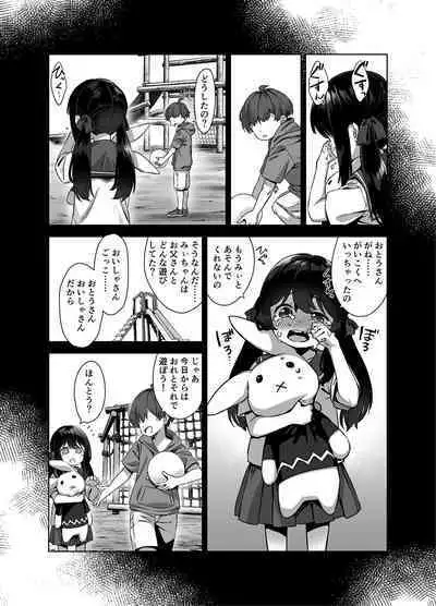 Natsu to Inaka to Yuuwakushitekuru Dekkai Oshiego