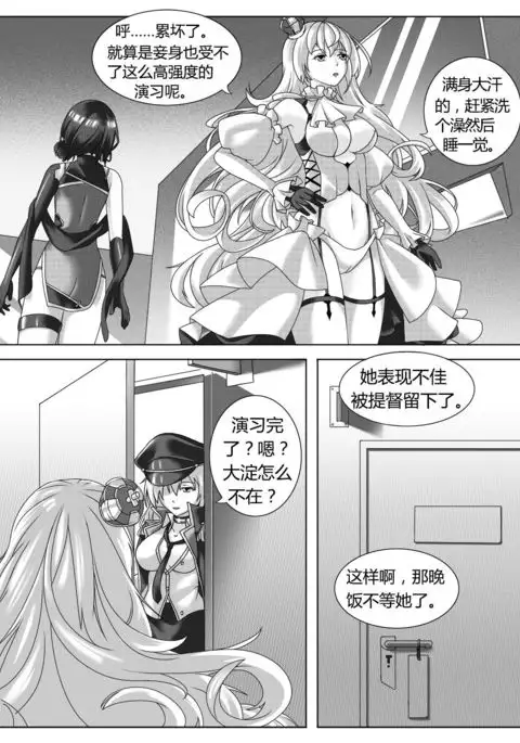 Punishment of Ooyodo's Heavily Damage