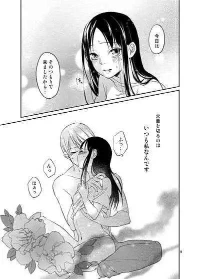 [Mitsuboshi] Shirogane Miyuki wa Ikasetai (Kaguya-sama wa Kokurasetai)