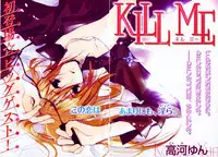 Kill Me_1