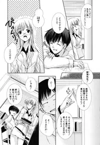 [Katase Nano] Hatsukoi Lesson