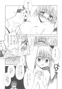 [Chinjao Roosu] Imouto no Dorei