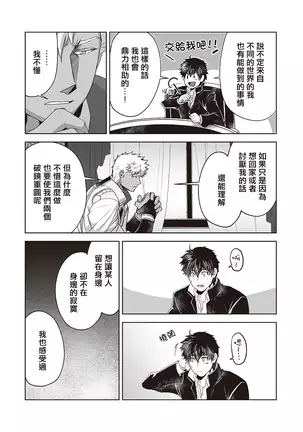 Kyojinzoku no Hanayome Ch. 1-3