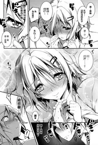 [Kikurage] Kimi to H [Chinese] [无毒汉化组]