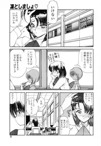 [Fujisaki Makoto] Rin to Shimasyo [Decensored]