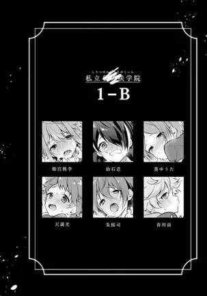 MOB side B – Ensemble Stars! dj