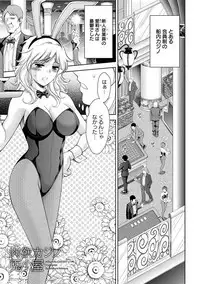 [Anthology] Angel Club MEGA Vol. 09