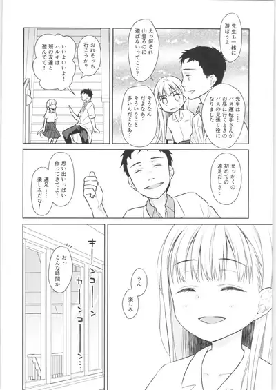 TS Shoujo Haruki-kun 3
