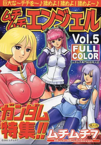 Dagon-chan Mob Sao Muchi Ecchi Manga