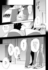 (C87) [Torinet (Oshidori)] Interval!! (Free!)