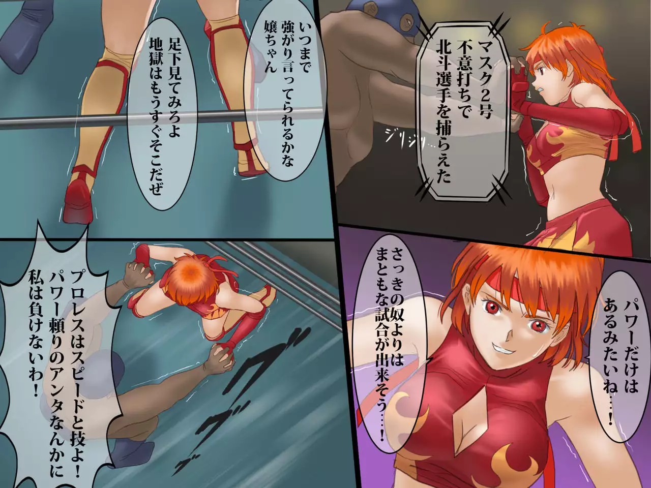 Sex prison fight Hokuto Akane's shame Romero Special