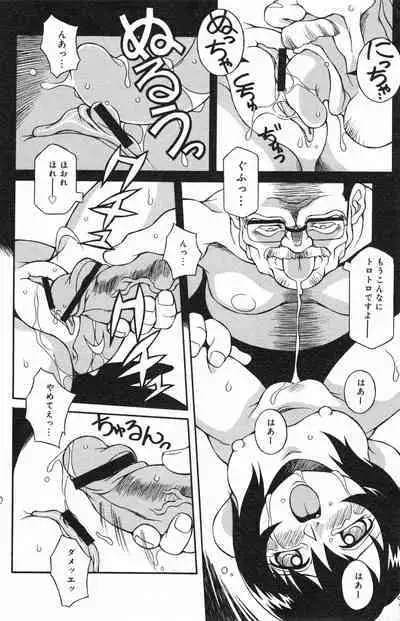 COMIC Minimon Vol. 22